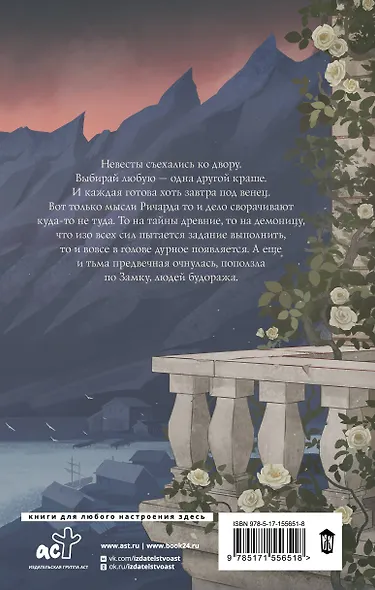 Уж замуж невтерпеж - фото 2