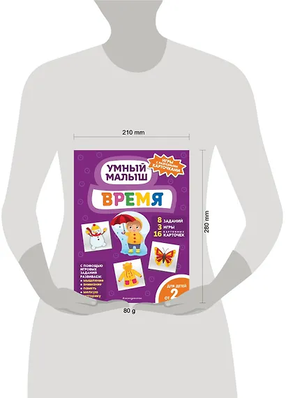 Время - фото 4