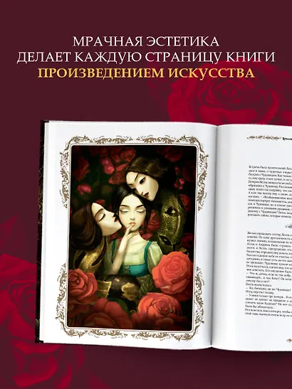 Красавица и чудовище - фото 7