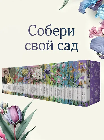 Темный цветок - фото 10