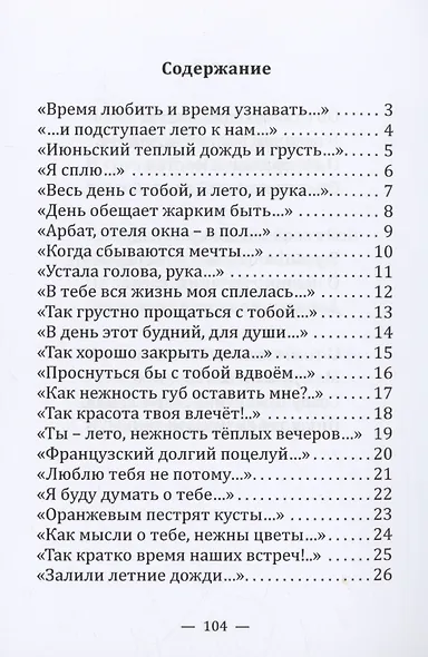 Простые радости - фото 3