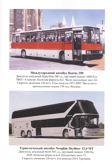 Специальные автомобили. Прошлое и настоящее - фото 5