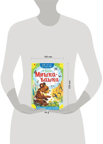 Мишка-башка - фото 6