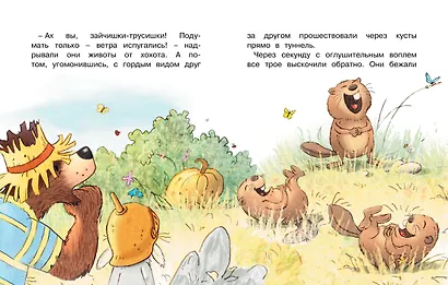 Сказки Волшебного леса: Тайна древнего рудника, Сюрприз на день рождения - фото 6