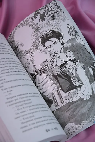 Ошибка ведьмы с приворотным зельем. Книга 1 - фото 12