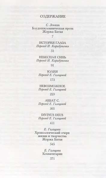 Ненависть к поэзии - фото 2