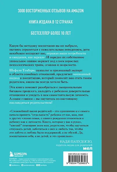 Воспитание ребенка начинается с себя. Как осознанный подход помогает растить счастливых и самостоятельных детей - фото 2