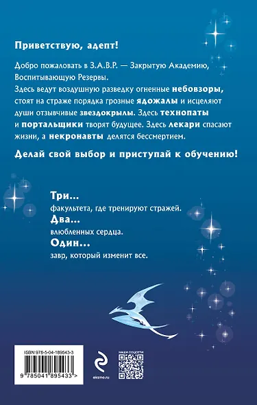 Комплект из 5-и книг (Звездокрыл + Ядожал + Технопат + Небовзор + Некронавт) - фото 12