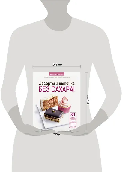 Десерты и выпечка без сахара! - фото 3