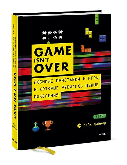 GAME isnt OVER. Любимые приставки и игры, в которые рубились целые поколения - фото 3