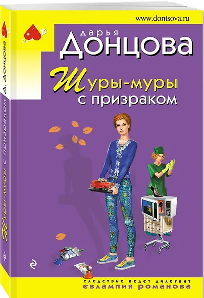 Шуры-муры с призраком - фото 3