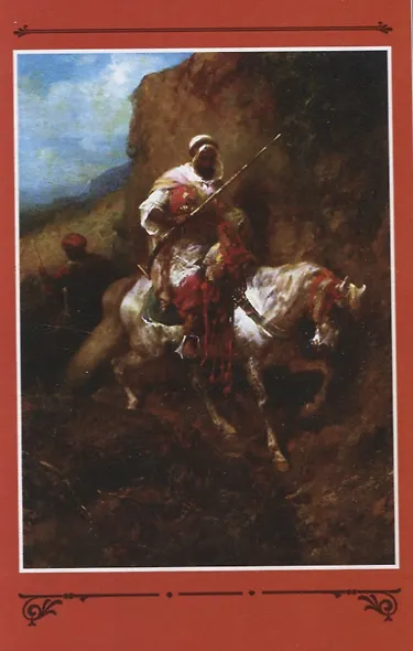 На земле штиптаров. Том 1 - фото 6