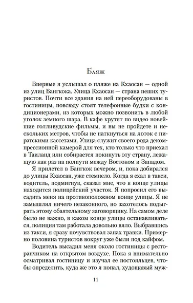 Пляж - фото 8
