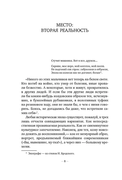 Сергей Довлатов: время, место, судьба - фото 9