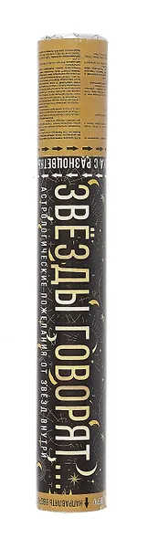 Хлопушка новогодняя с наполнителем из  разноцветного конфетти и пожеланиями (27см) (93246) - фото 3