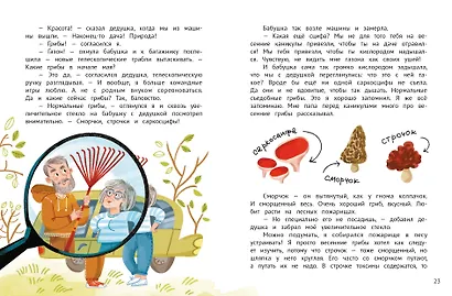 Рыблинг и другие неолимпийские виды спорта - фото 3