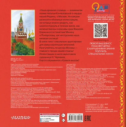 Наша древняя столица - фото 2