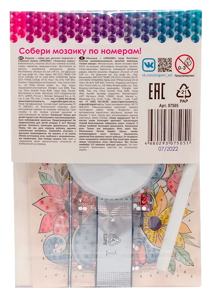 Алмазные узоры. Открытка. Хорошего настроения! Счастливый щенок" 10х15 см - фото 2
