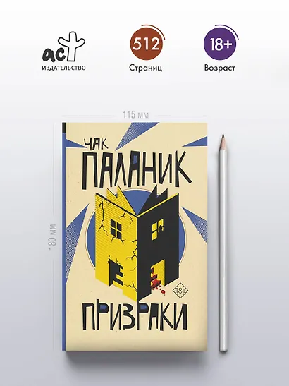 Призраки - фото 5