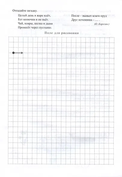 Логическая тетрадь для взрослых. Выпуск 7 - фото 4