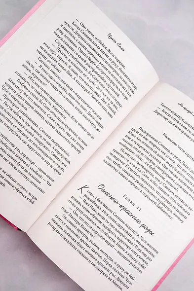 Не целуй меня, Мистер Дьявол. Книга 2 - фото 12