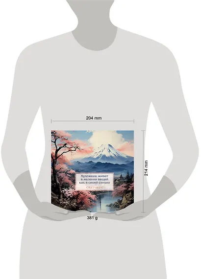 Скетчбук 197*197 48л "Япония" тв.обложка, спираль - фото 6