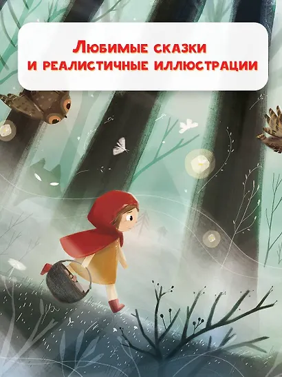 Красная шапочка - фото 5