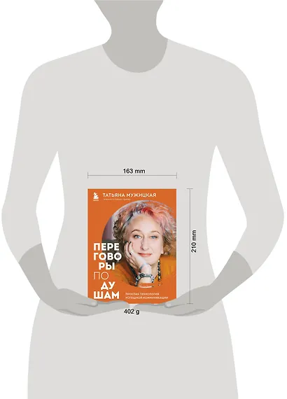 Искры вдохновения. Вселенная Татьяны Мужицкой. Комплект из 5-х книг - фото 15