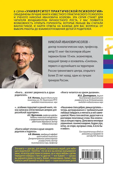 Простое правильное детство. Книга для умных и счастливых родителей - фото 2