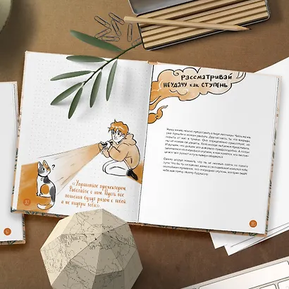 Самое время позаботиться о себе. Дневник полный любви, нежности, спокойствия и поддержки - фото 8