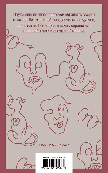 Врачебная практика (набор из 4 книг: "Палата № 6" А. Чехова, "Доктор Живаго" Б. Пастернака, "Морфий" и "Собачье сердце" М. Булгакова) - фото 8