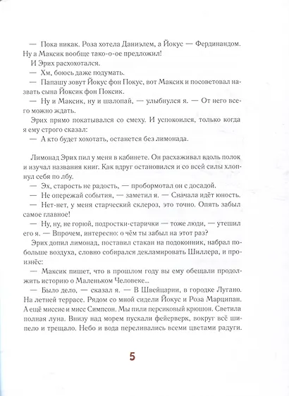 Мальчик и девочка из спичечной коробки - фото 7