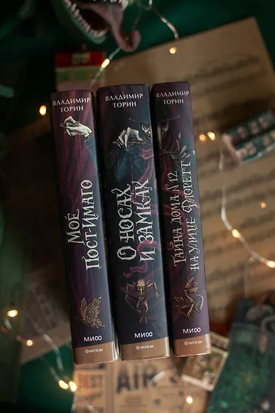 Тайна дома №12 на улице Флоретт - фото 13