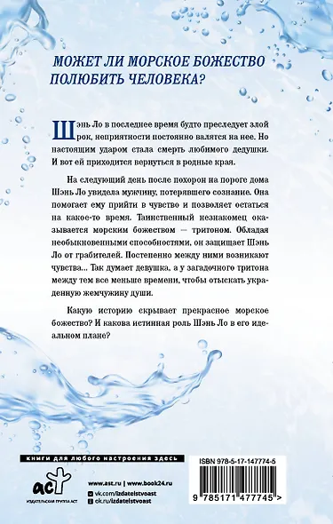 Звездная ночь, звездное море - фото 2