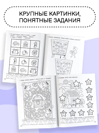 Логические задачки - фото 6