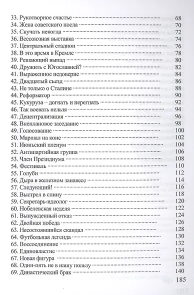 Екатерина Фурцева: "Екатерина Третья" - фото 3