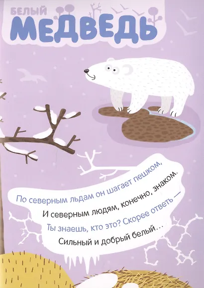 Комплект Наклейки с загадками. Собери по частям (4 книги) - фото 15