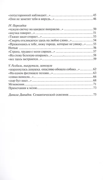 Теперь никто не умер - фото 3