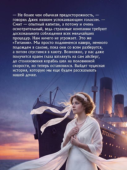 Три судьбы Мадлен - фото 6