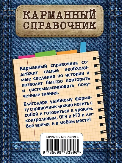 История - фото 2