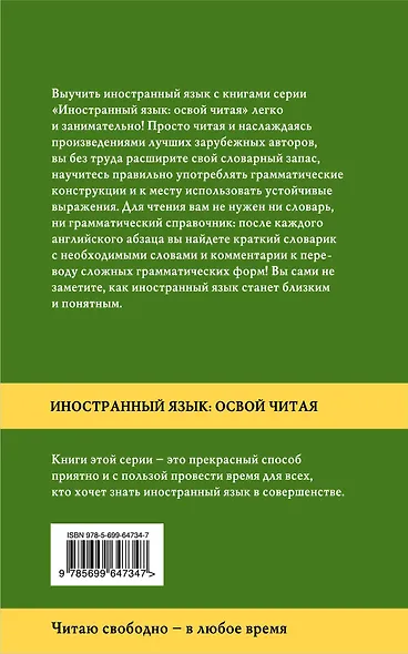 Пустяковые повести=Nonsense Novels : метод комментированного чтения - фото 2