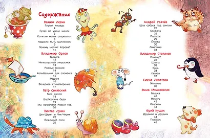 Обыкновенная история: Стихи для детей - фото 2