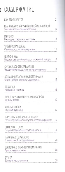 Вяжем градиентным узором Модели с мягким переходом цвета Техника Омбре (мCraftclub) Штайнбах - фото 2