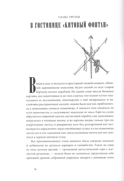 МОБИ ДИК - фото 11