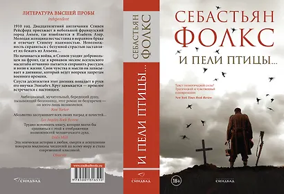И пели птицы... - фото 3