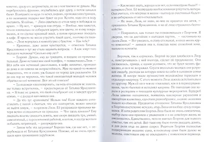 За гранью дозволенного - фото 5