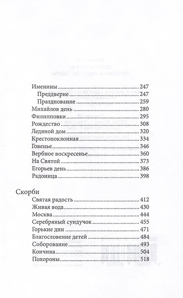 Лето Господне - фото 3
