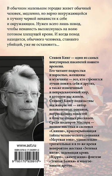 Дорожные работы : роман - фото 2