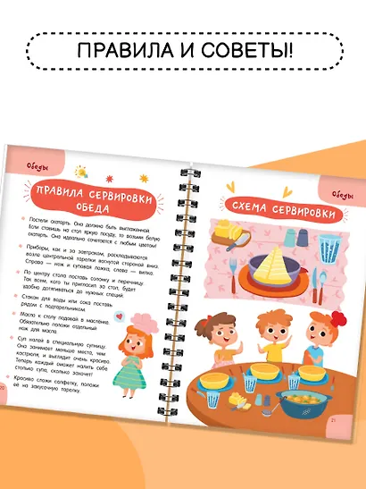 Первая кулинарная книга: готовлю сам без мамы - фото 7