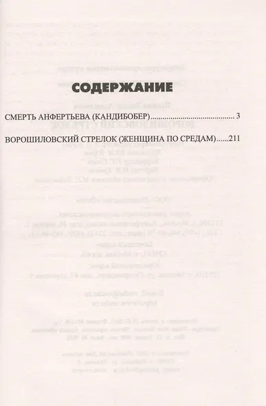 Ворошиловский стрелок - фото 2